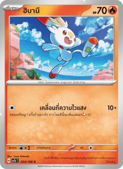 ฮิบานี
