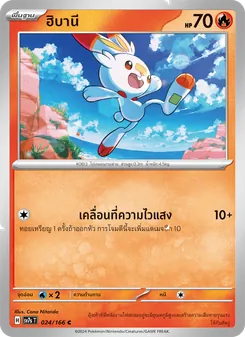 ฮิบานี