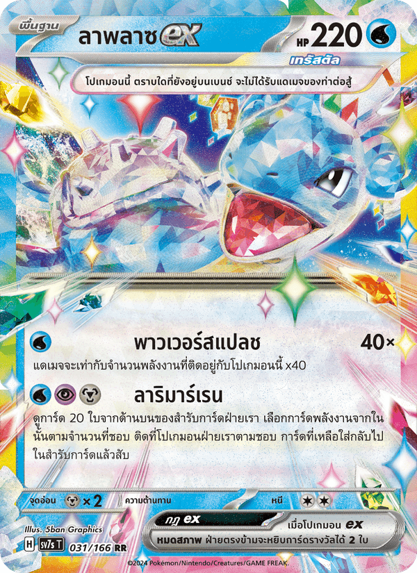 ลาพลาซex