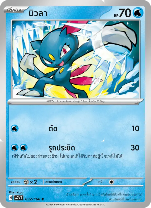 นิวลา card image