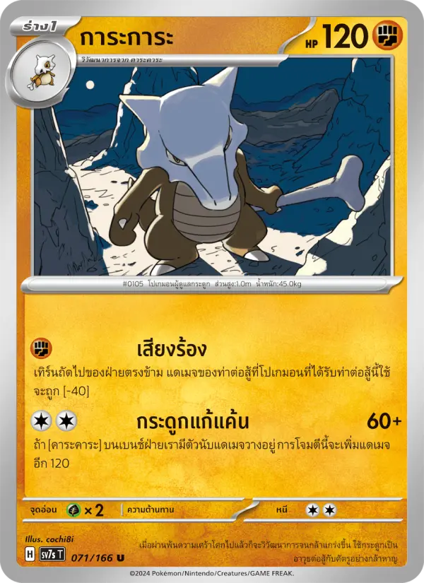 การะการะ card image