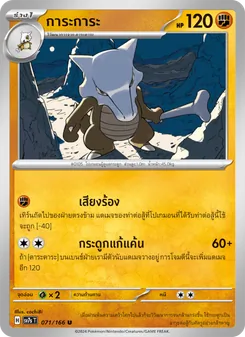 การะการะ