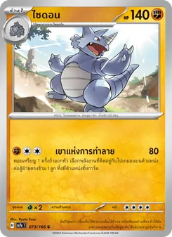 ไซดอน