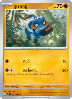 กูเรกกรู