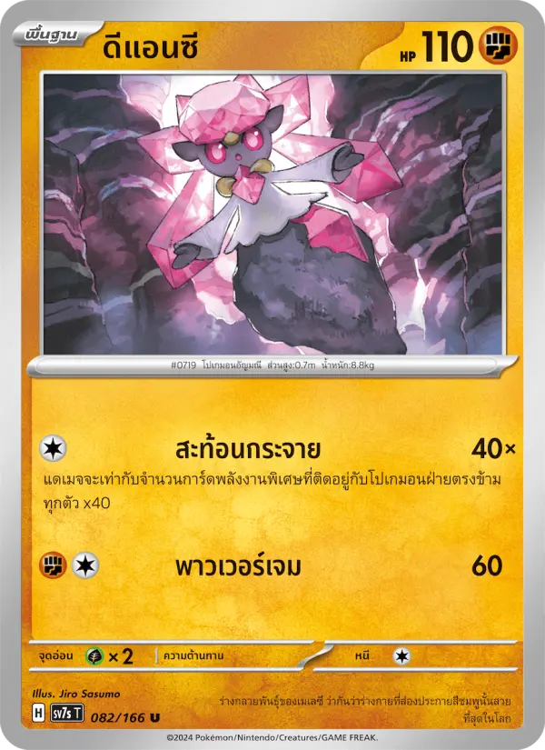 ดีแอนซี card image