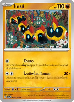ไทเรสึ