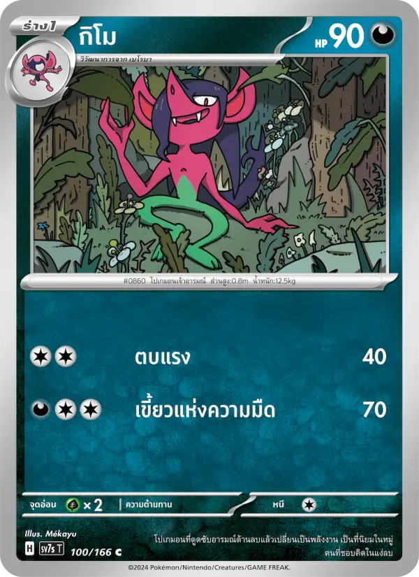 กิโม card image