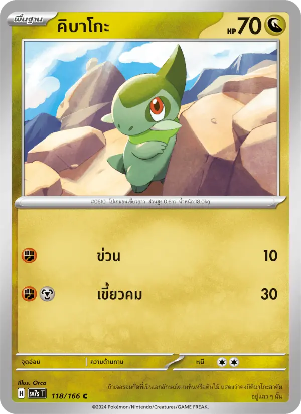 คิบาโกะ card image
