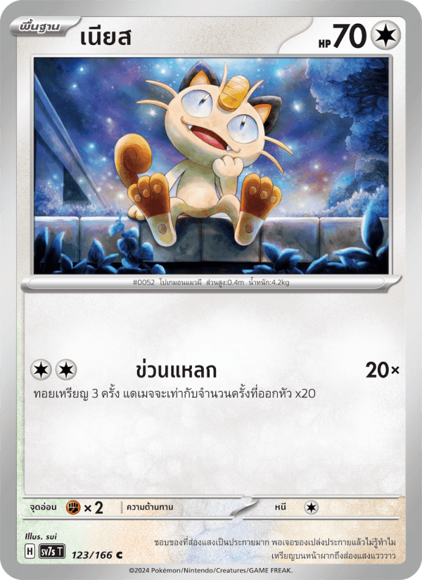 เนียส