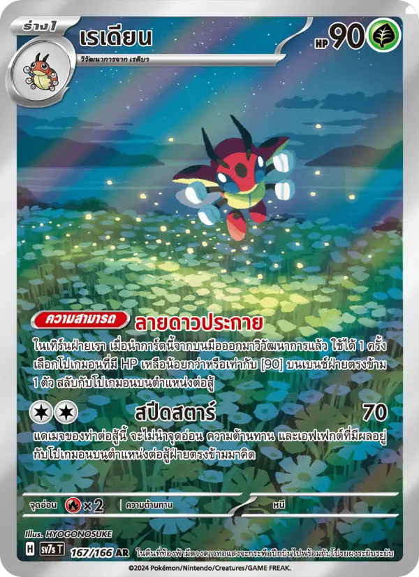 เรเดียน card image