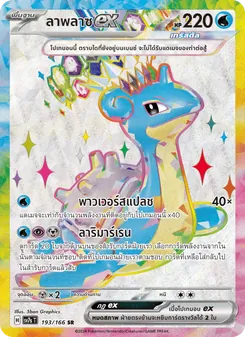 ลาพลาซex