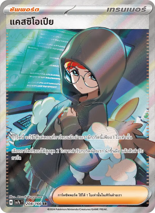 แคสซิโอเปีย card image