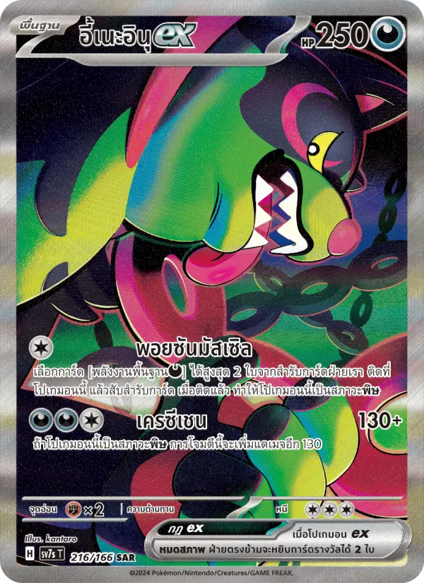 อี้เนะอินุex card image