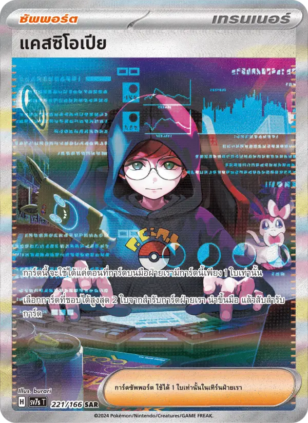 แคสซิโอเปีย card image