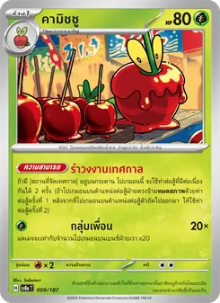 คามิชชู