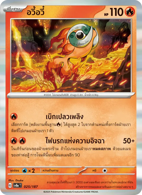 อวี้อวี๋ card image