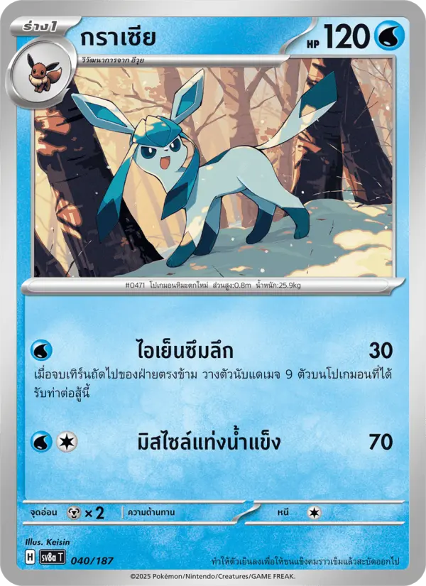 กราเซีย card image