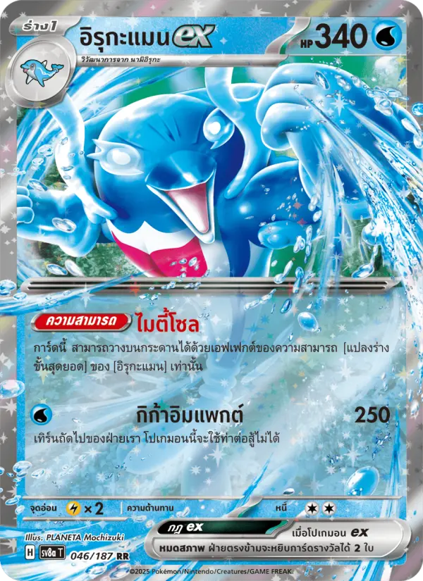 อิรุกะแมนex card image