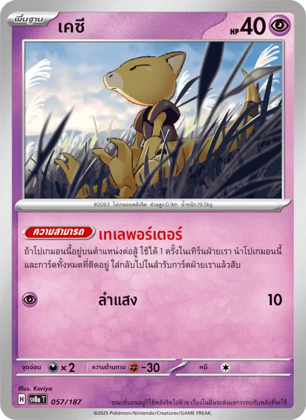 เคซี card image