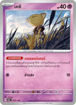 เคซี
