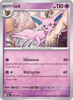 เอฟี