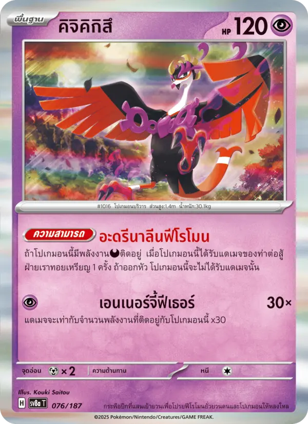 คิจิคิกิสึ card image