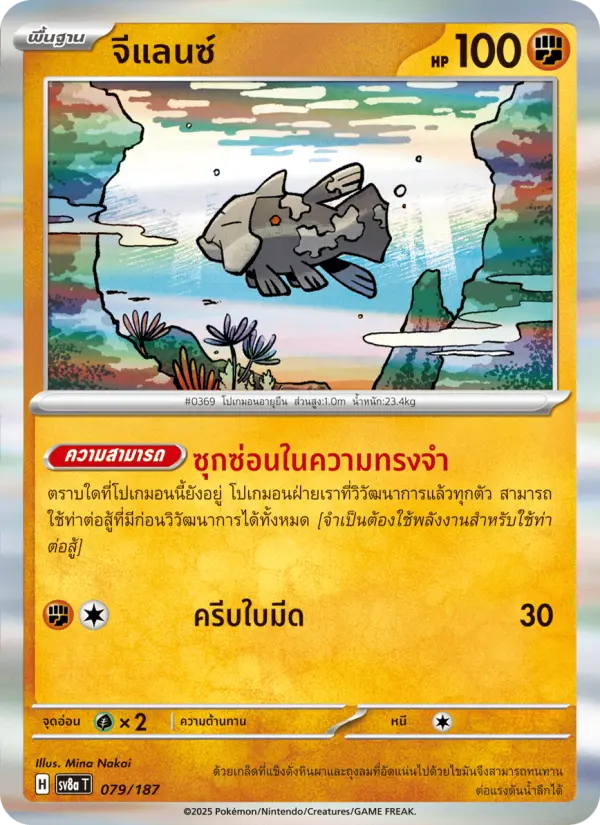 จีแลนซ์ card image