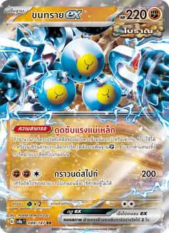 ขนทรายex
