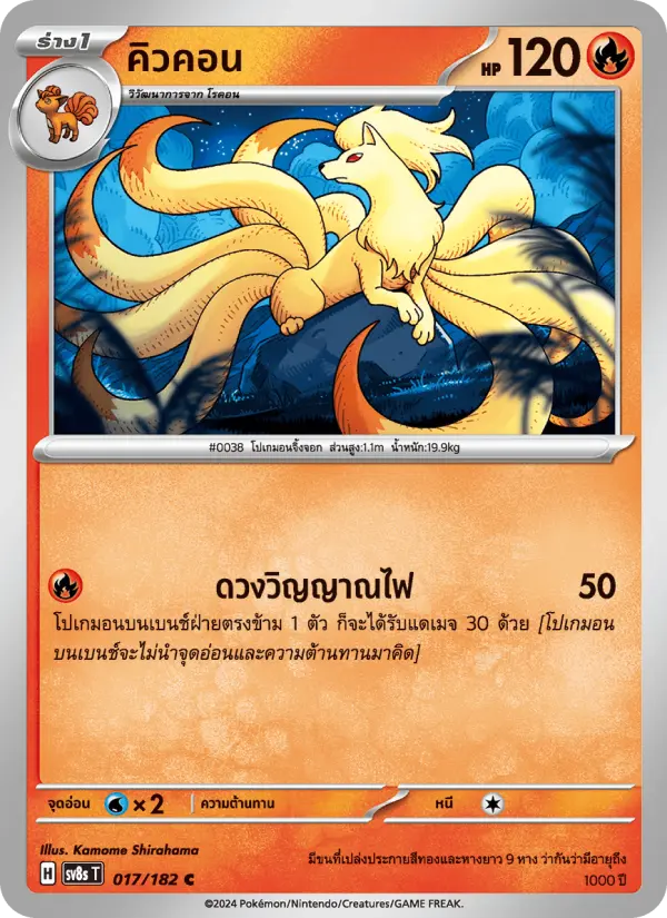 คิวคอน card image