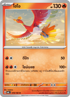 โฮโอ