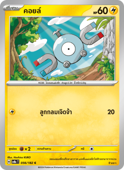 คอยล์