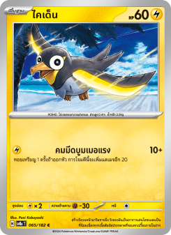 ไคเด็น
