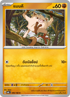 แมนคี