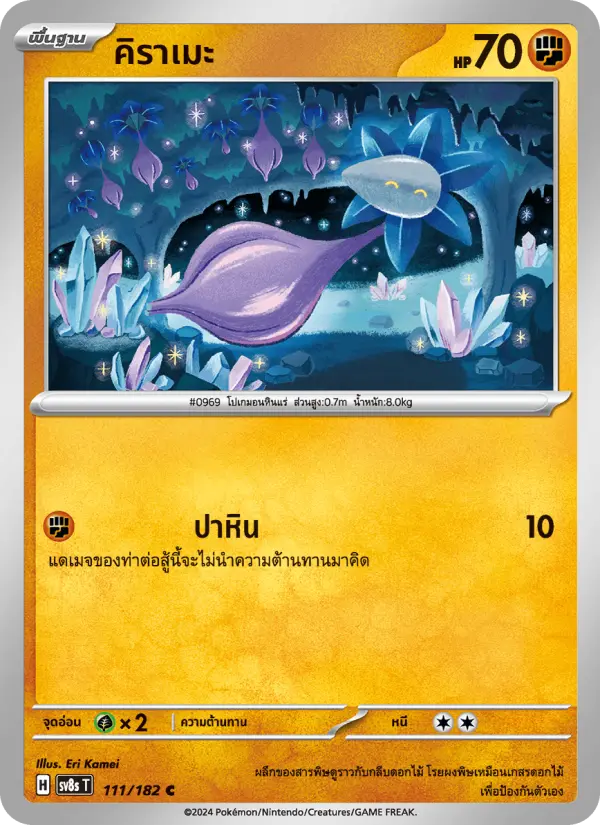 คิราเมะ card image