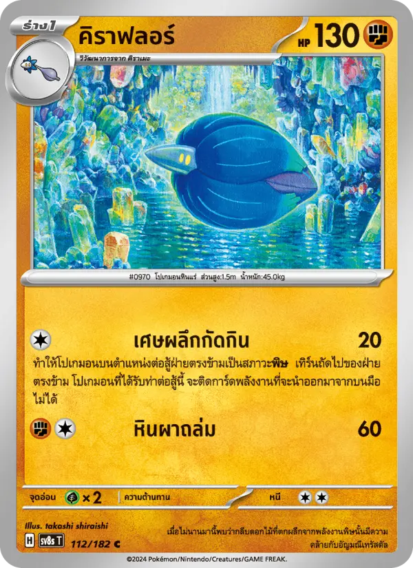 คิราฟลอร์ card image