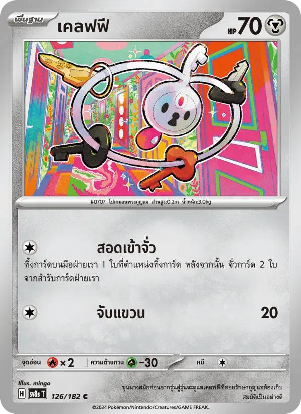 เคลฟฟี card image