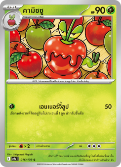 คามิชชู
