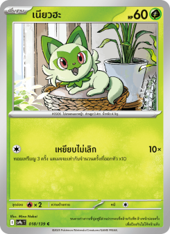 เนียวฮะ
