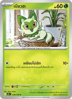 เนียวฮะ
