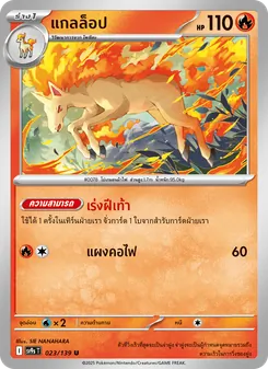แกลล็อป