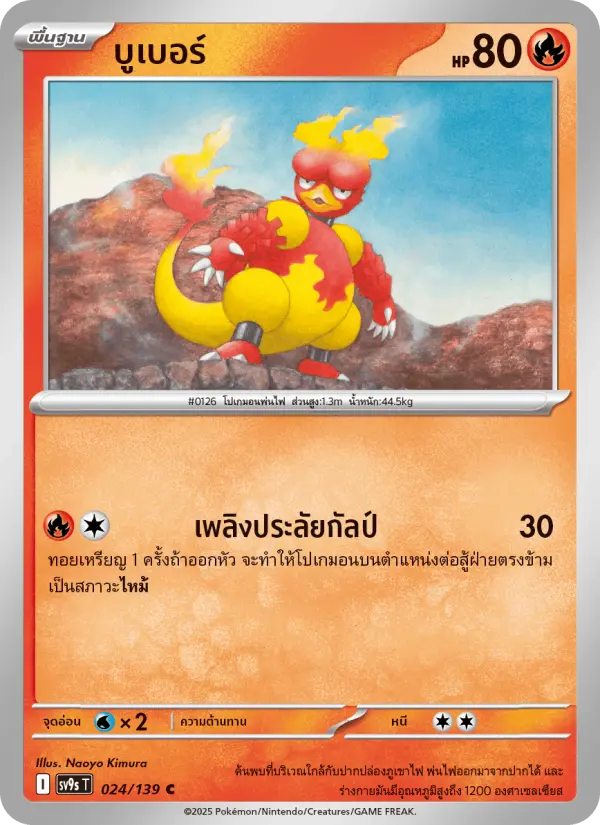 บูเบอร์ card image