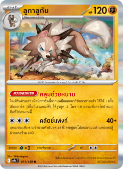 ลูกาลูกัน