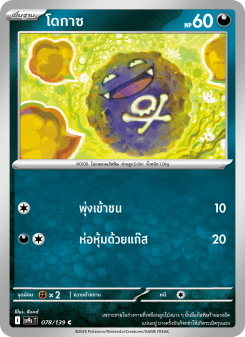 โดกาซ