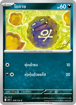 โดกาซ