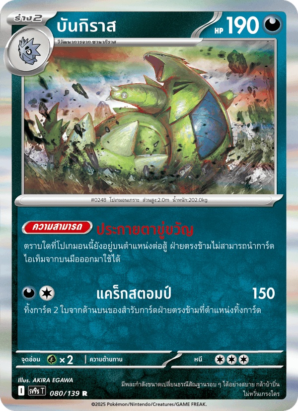 บันกิราส