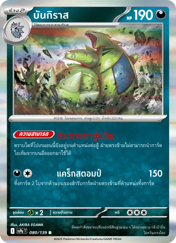 บันกิราส card image