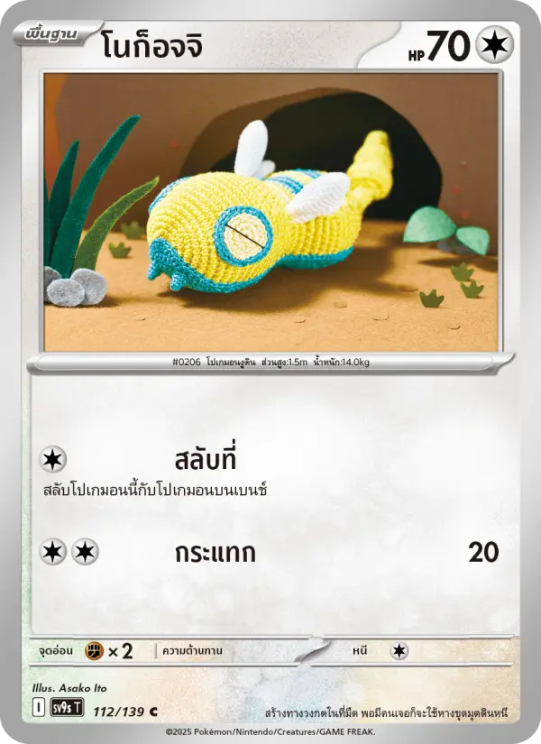 โนก็อจจิ card image