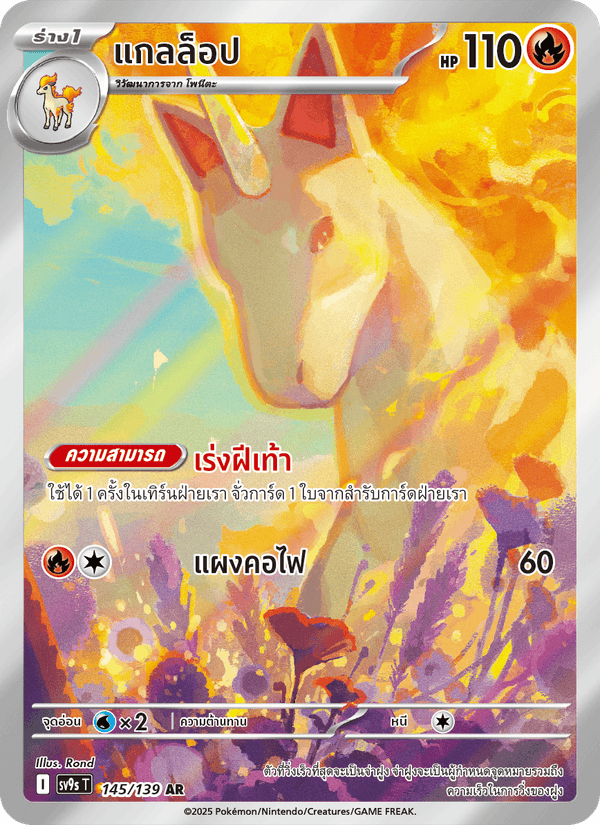 แกลล็อป