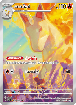 แกลล็อป