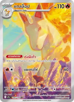 แกลล็อป
